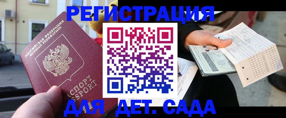 прописка иностранных граждан в Харовске