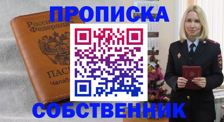 прописка иностранных граждан в Харовске