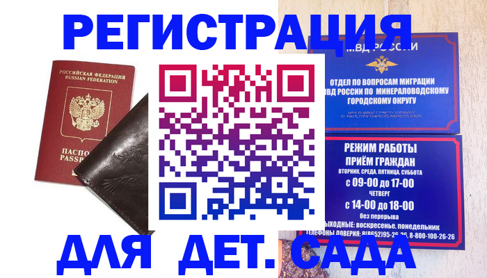 временная регистрация в Харовске