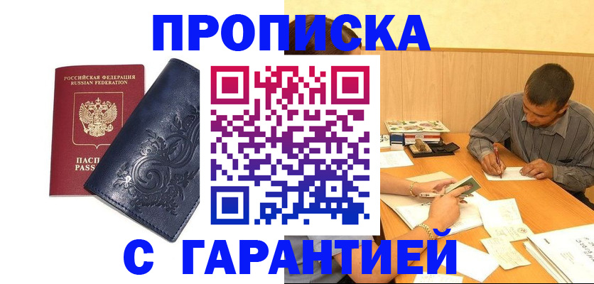 временная регистрация госуслуги в Харовске